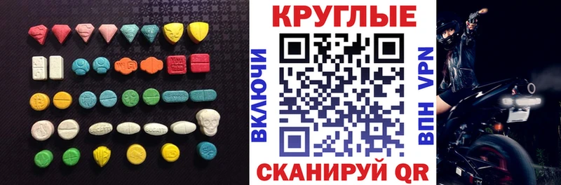 Экстази 250 мг  Купить  Верхотурье 