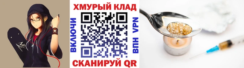 ГЕРОИН VHQ  Купить закладки  Верхотурье 