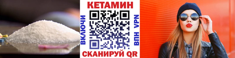 Кетамин ketamine  Купить закладки  Верхотурье 